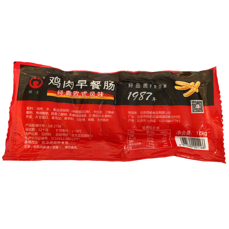 健士鸡肉早餐肠1kg 约30根猪肉牛肉早餐香肠家用即食黑椒猪肉烤肠