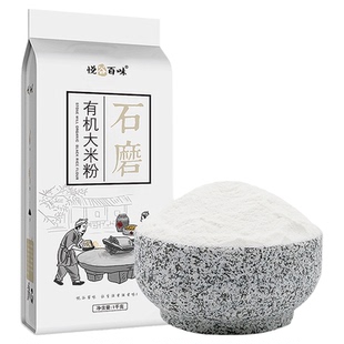 悦谷百味有机石磨大米粉(杂粮馒头原料)