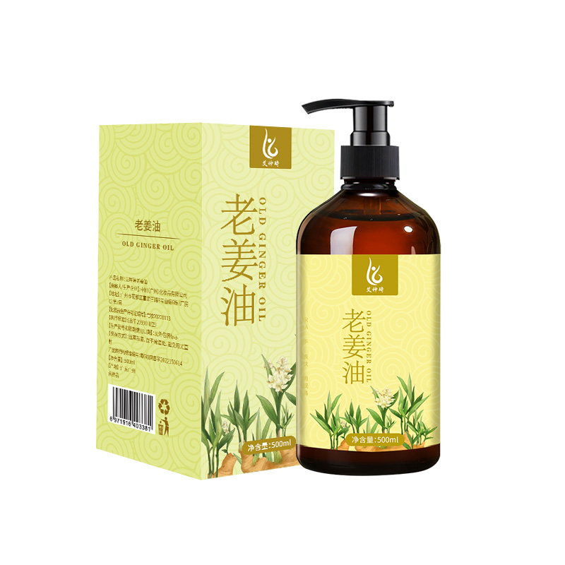 生姜舒缓按摩精油全身肩颈身体通经络开背推背刮痧推油美容院专用