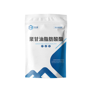 聚甘油脂肪酸酯食品级奶糖冰淇淋肉制品牛奶上食用增稠剂聚甘油酯