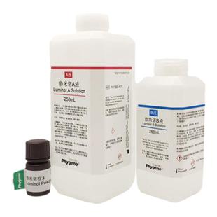 鲁米诺试剂套装Luminol发光氨血痕检测溶液科研实验教学 PHYGENE