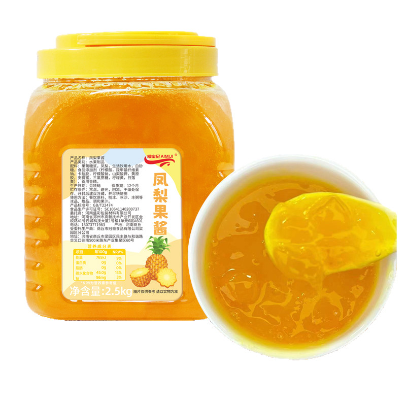 果酱凤梨味酱果肉颗粒冰粉刨冰浓缩菠萝味奶茶店专用原料5斤