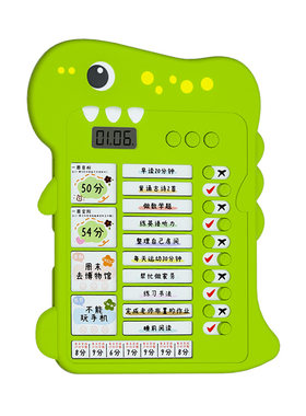 自律打卡器学习计划表假期规划表