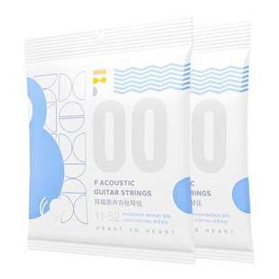 耳福琴弦00/01/02一套6根吉他弦民谣吉它保养套装护理油加湿温度