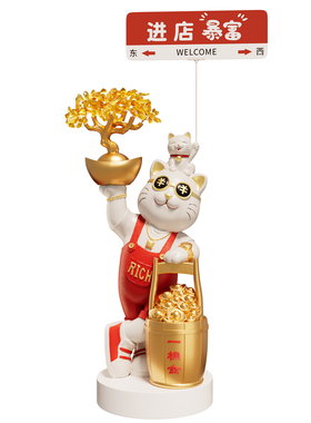 开业礼品高档招财猫摆件大型落地大号前台装饰品大吉生意兴隆礼物