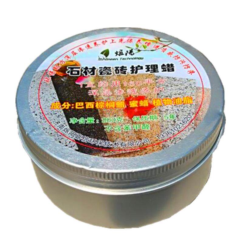 石材瓷砖抛光蜡护理蜡打蜡地砖