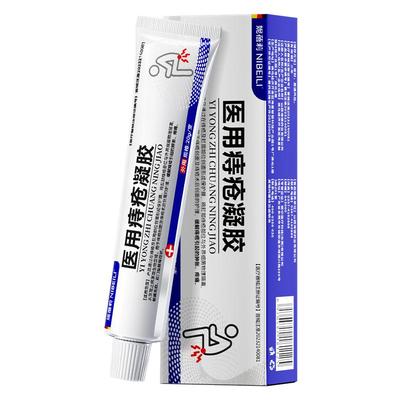 【同仁堂爆卖】医药痔疮膏第1名