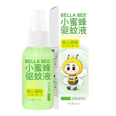 小蜜蜂驱蚊喷雾夏天婴儿儿童专用