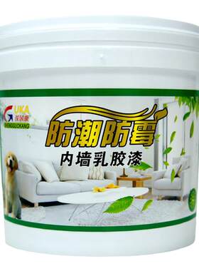乳胶漆哑光面漆环保室内自刷彩色