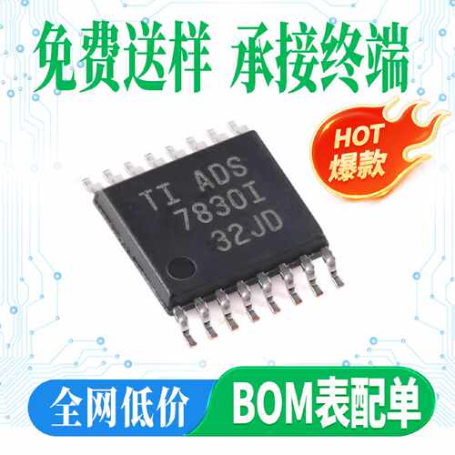 原装ADS7830IPWRTSSOP16具有I2C接口的8位8通道采样AD转换器