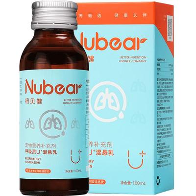 纽贝健呼吸灵咳嗽喷嚏猫狗营养液