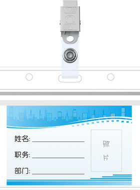 透明夹扣工作牌防水高透可定制