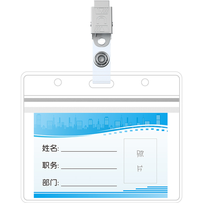 透明夹扣工作牌防水高透可定制