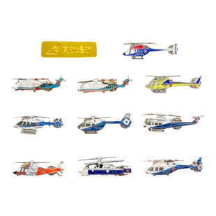 南航文创通航直升机徽章套装金属仿珐琅节日礼品纪念品(11个装)