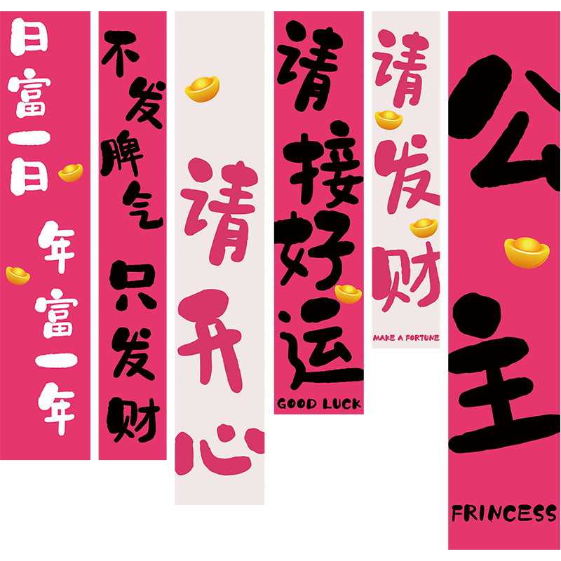 背景墙挂布网红打卡墙面装饰条幅布公主请发财店铺氛围布置旗帜布