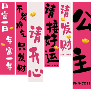 背景墙挂布网红打卡墙面装饰条幅布公主请发财店铺氛围布置旗帜布
