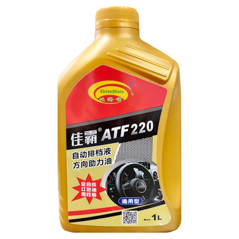 正品全合成液压方向盘助力油红色