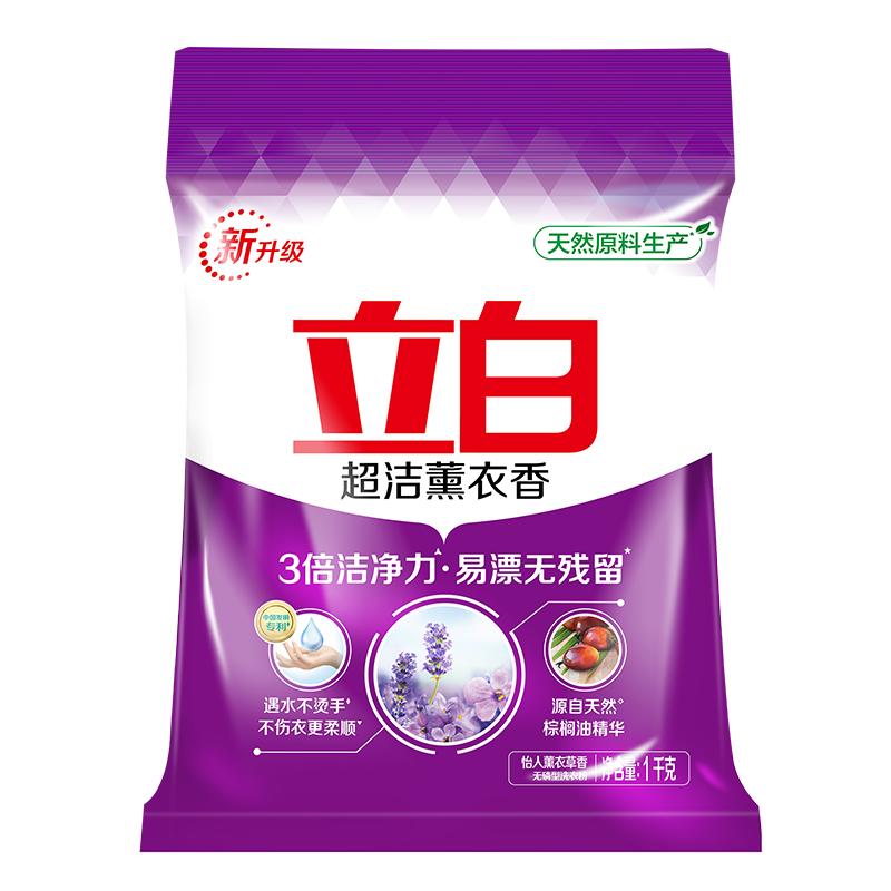 立白超洁薰衣香洗衣粉持久留香柔顺护衣深层去污渍低泡易漂洗家用