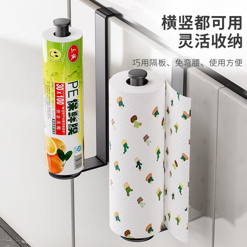 厨房纸巾架橱柜用纸挂打孔卷纸收纳挂架子抹布杆家用免懒人保鲜膜
