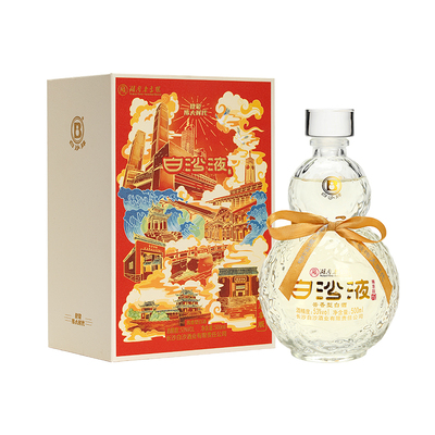 白沙液酱香型白酒尊享版礼盒装