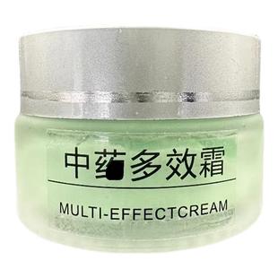 老中医草本多效霜敏感修复淡化痘印痘坑青春痘学生祛痘霜膏美容院