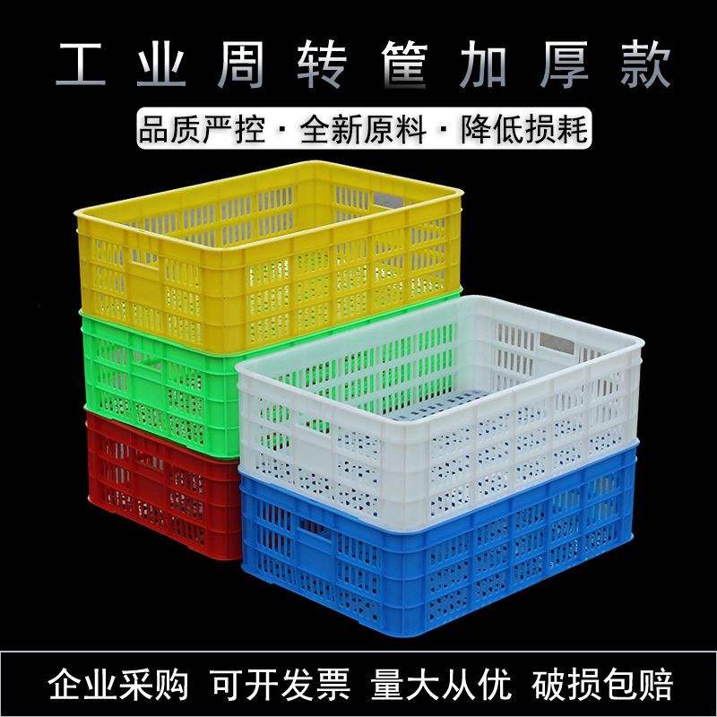 【】塑料筐长方形超厚水果蔬菜生鲜运输货框玩具镂空收纳筐