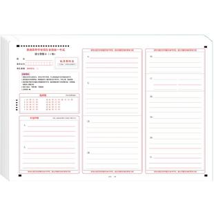 2025新版高考答题卡纸语文数学英语理综文综作文纸新高考物理化学生物地理历史政治答题卡卷通用学生模拟