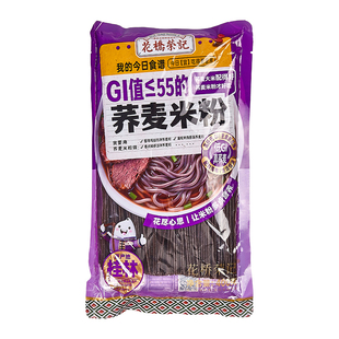 花桥荣记粗粮荞麦米粉400g杂粮米粉高饱腹低脂肪美味方便米线主食