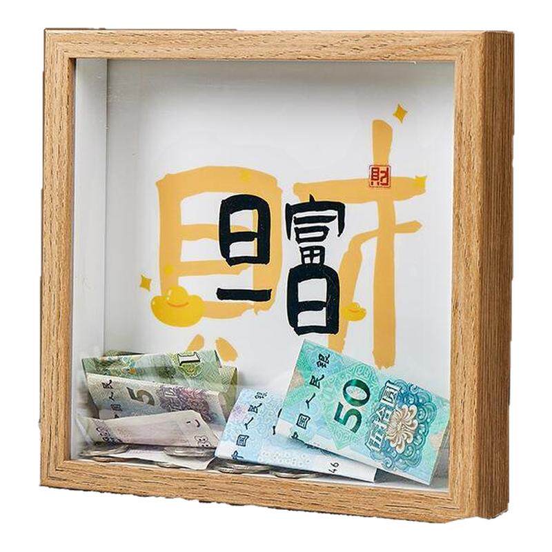 手工相框储蓄罐纪念币收纳