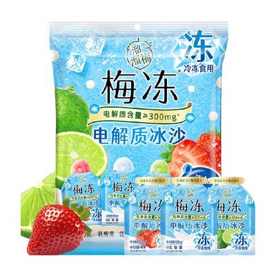 溜溜梅电解质冰沙乳酸菌梅冻