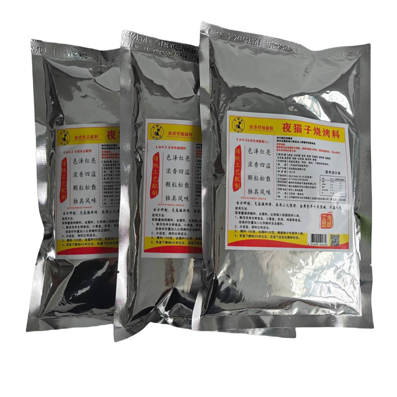 四川纯正A+B网红爆款2组合烧烤料