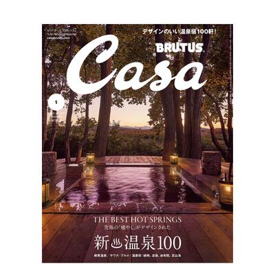 【订阅】CasaBRUTUS(カーサブルータス)建筑生活设计杂志日本日文原版年订12期 B012
