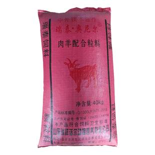 波尔山羊开口育肥草粉颗粒饲料精黄反刍草料补给绵羊开口料