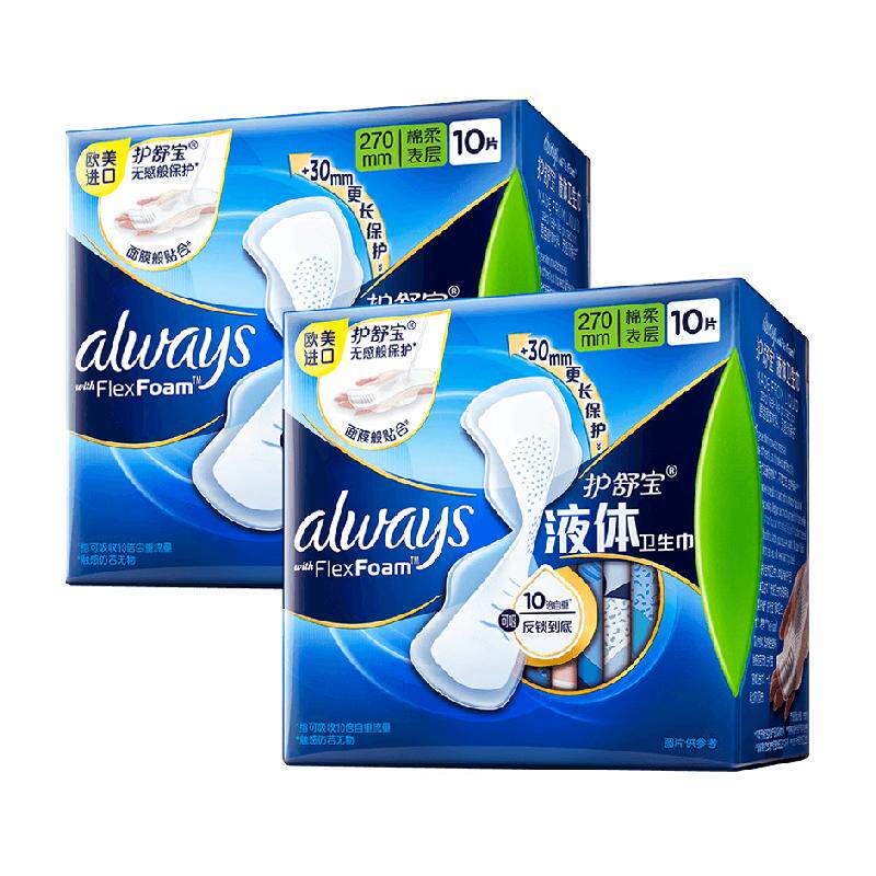 护舒宝液体卫生巾加长版正品量多日用夜用薄款姨妈巾270mm20片