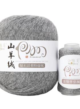 鄂尔多斯手编羊绒100%中粗毛线团