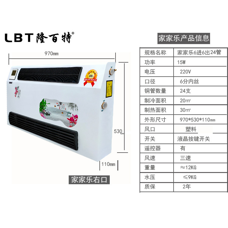 品水空调散热器壁挂式水暖风机盘管冷暖两用天然气煤改电吹风暖促