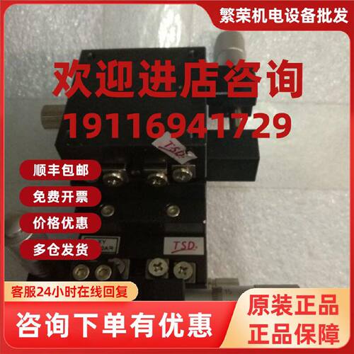 议价全新原装TSD 滑台 XYZ-TS050AR 实物拍摄议价