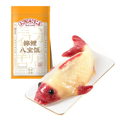 三阳南货店老字号锦鲤鱼八宝饭