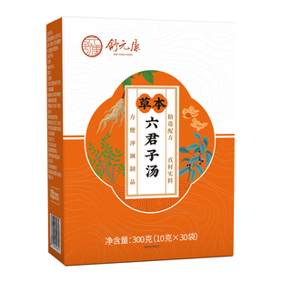 六君子汤脾健湿祛痰湿体质中成药茶包颗粒香砂白茯苓免煮独立袋装