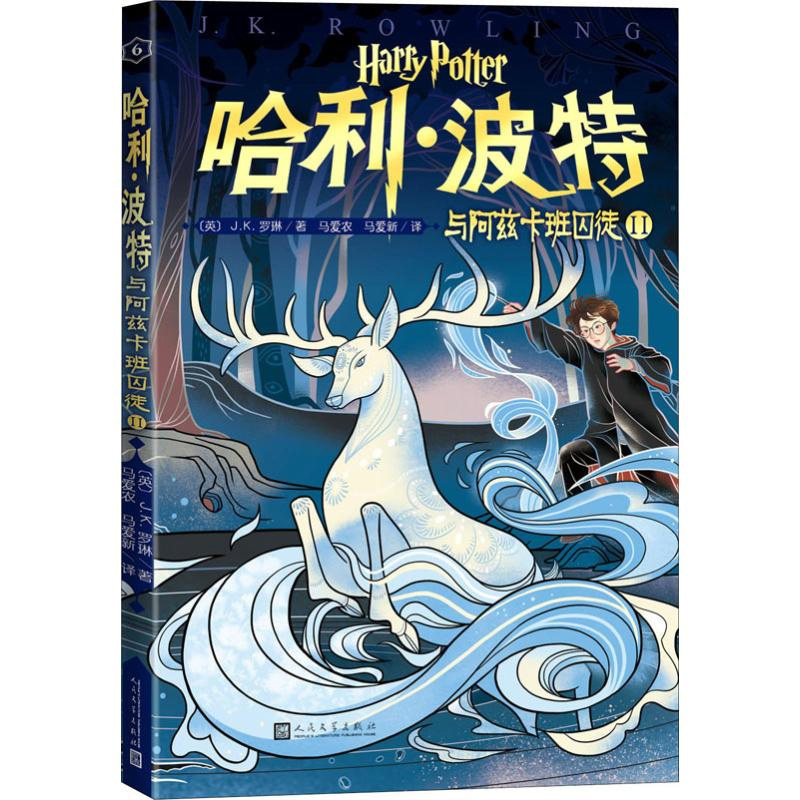 神奇动物在哪里哈利波特外国文学