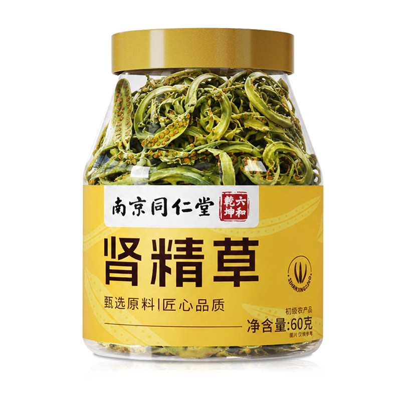 南京同仁堂肾精草男士养生茶饮长白山嗷嗷叫黄金草正品官方旗舰店