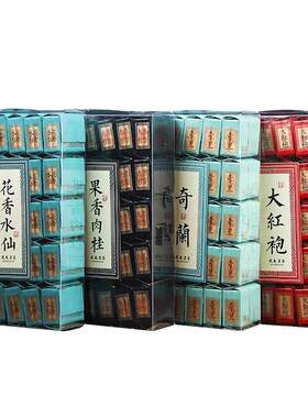 武夷岩茶水仙奇兰小泡袋大红袍