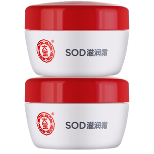 大宝SOD蜜滋润霜保湿补水滋润男女士乳液面霜护肤官方旗舰店正品