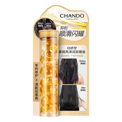 自然堂护发精油柔顺亮泽便携胶囊