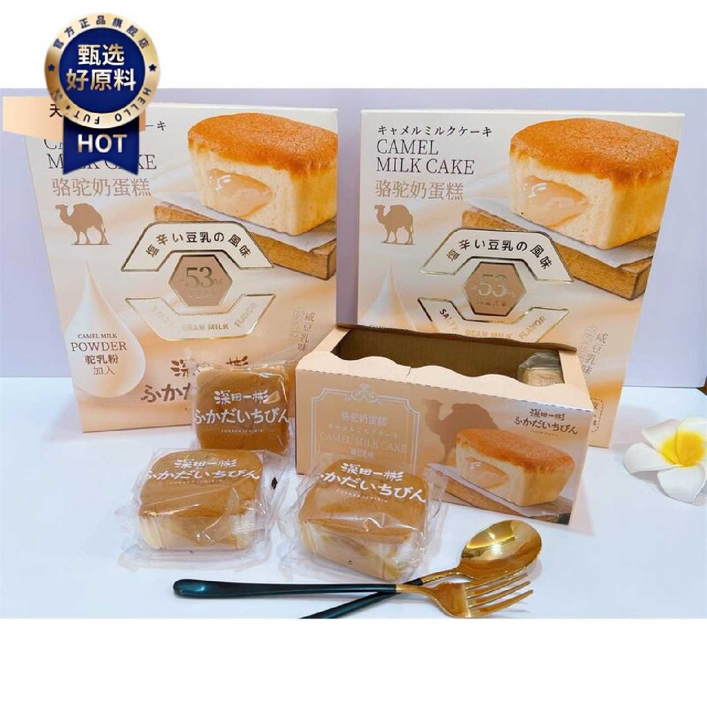 澳门品牌零食金语深田一彬骆驼奶蛋糕夹心咸豆乳味儿童早餐点心