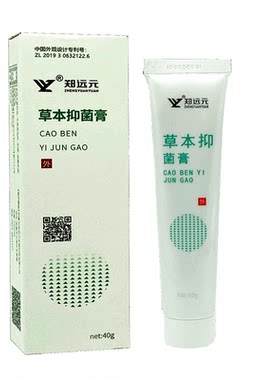 郑远元太诺抑菌乳膏理舒仕草本抑菌膏舒克灵抑菌软膏液官方旗舰店