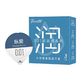 菲罗尼亚避孕套超薄001润滑安全套裸入超水润隐形不致敏