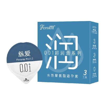 菲罗尼亚001超薄避孕套