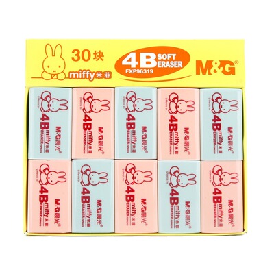 晨光米菲4B橡皮擦优品系列