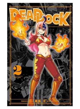 DEADROCK2/东立漫画